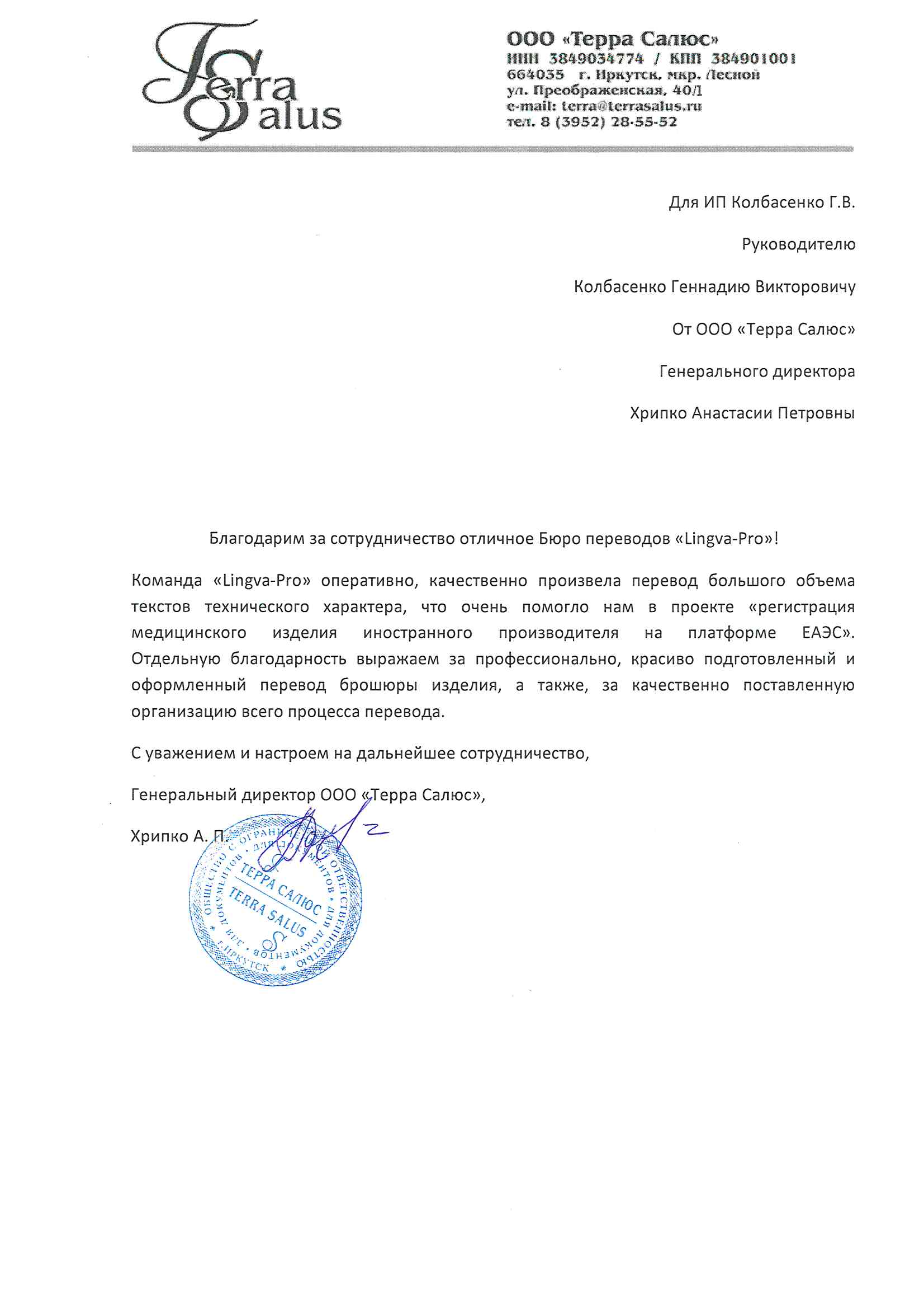 Череповец: Перевод китайского языка, заказать перевод китайского текста в  Череповце - Бюро переводов Lingva-Pro